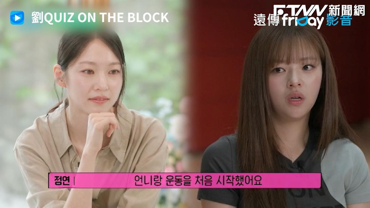 影／TWICE定延患罕病淚曝「姊姊是救命恩人」　孔升妍坦言：很怕妹妹有一天就不在了