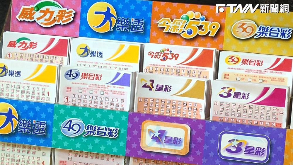 快訊／2位百萬富翁誕生！今彩539頭獎雙響炮　威力彩再摃龜、頭獎飆9億