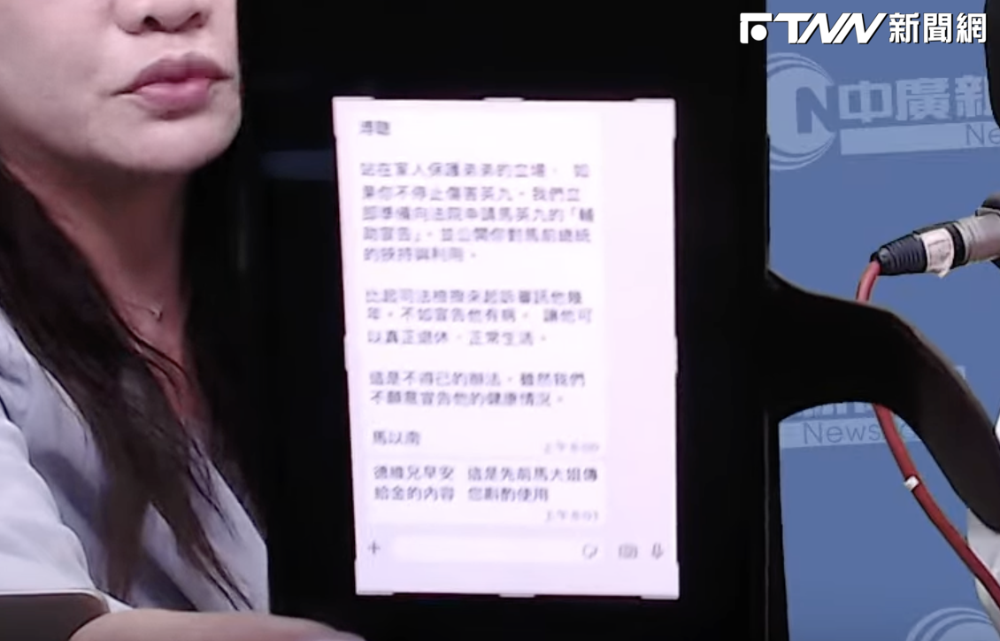 李德維曝馬以南傳訊金溥聰警告「停止挾持馬英九」　金溥聰斥不實要開告了