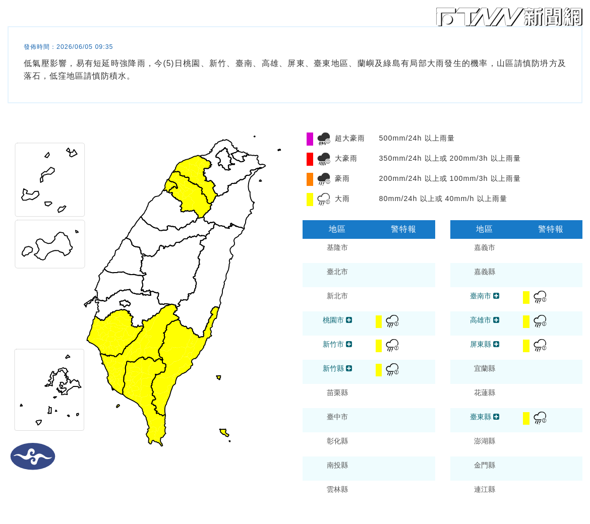 跟好天氣說再見！氣象署發布6縣市大雨特報　下周進入梅雨鋒面雙夾擊