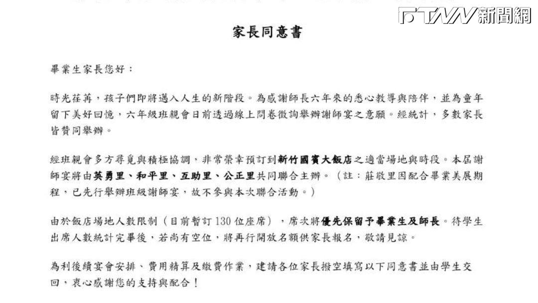 國小畢業吃五星飯店！家長嘆1650元不便宜：真的符合教育的本質嗎？