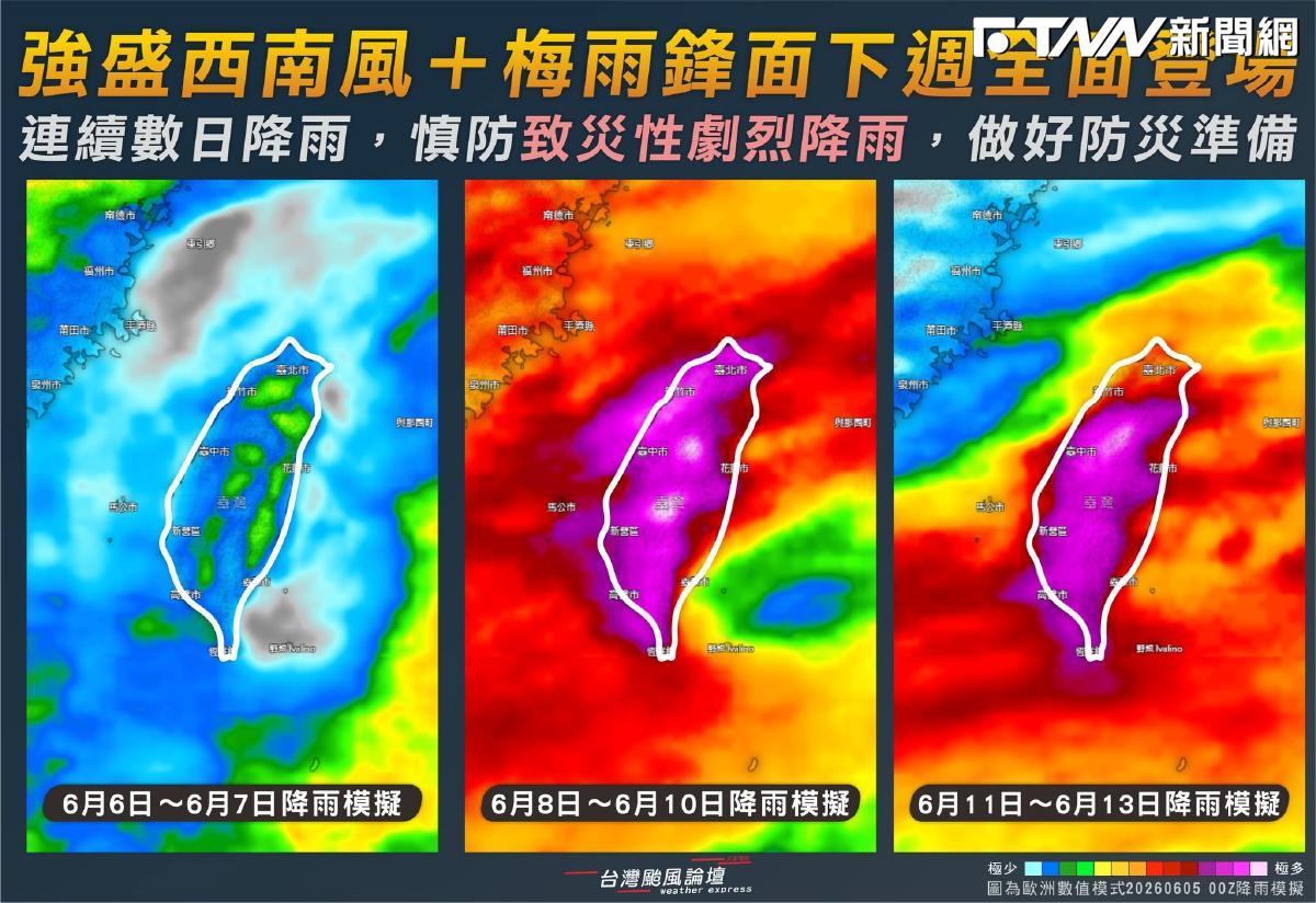 下週天氣急轉彎！梅雨鋒面滯留台灣上空　氣象粉專：17日後才有望放晴