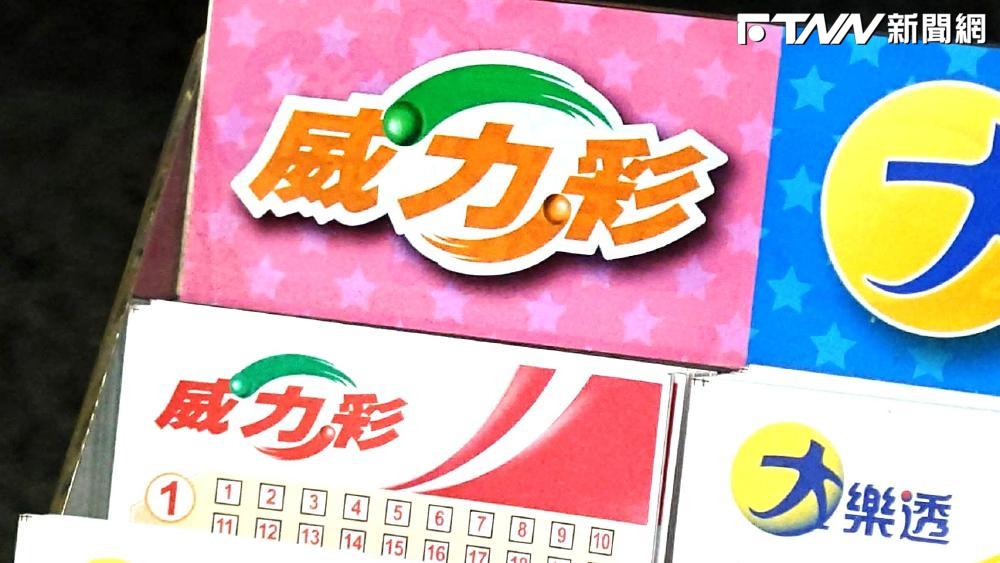頭獎上看6.5億元！威力彩今晚開獎 連24槓有望終結
