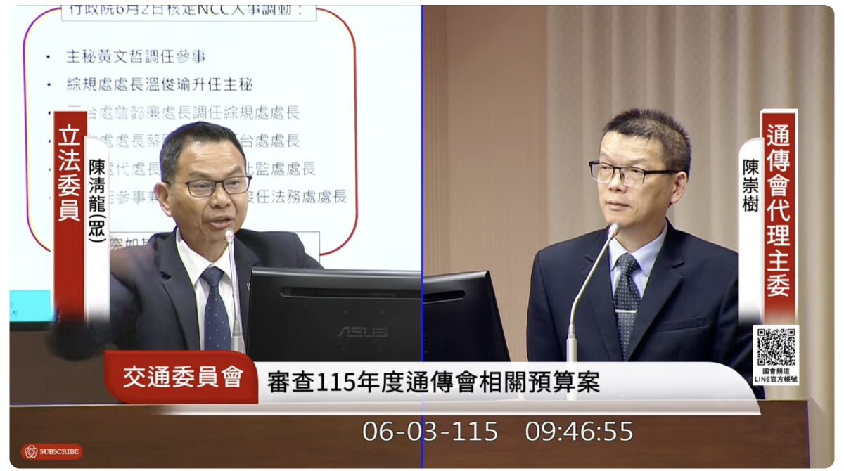 NCC代主委卸任前突人事異動！陳清龍質疑：想複製檢查總長代理模式？
