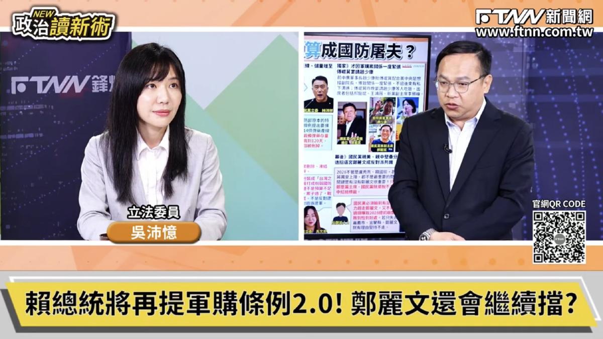 政治讀新術／軍購預算遭砍！王義川曝英法議員不忍質疑　聽完藍委理由當場傻眼